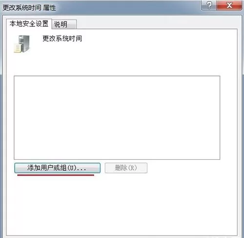 win7电脑时间改不了的详细处理操作