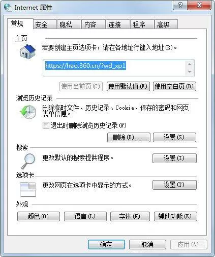 win7系统网页不能复制的处理教程