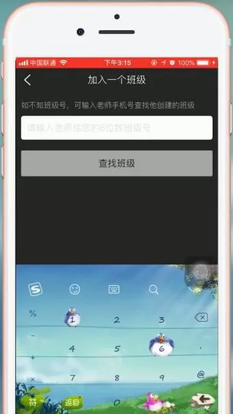 晓黑板app中退出班级的详细操作步骤介绍