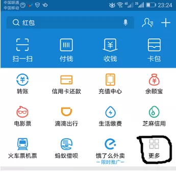 通过支付宝拍出证件照的操作流程