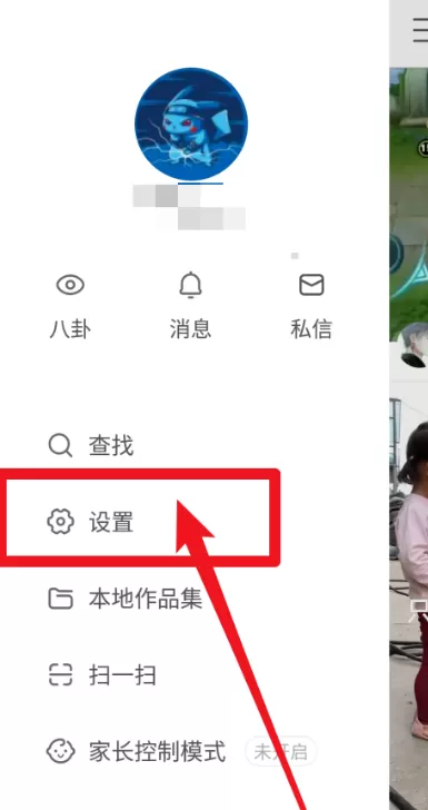 在快手里禁止别人下载自己的视频的具体操作