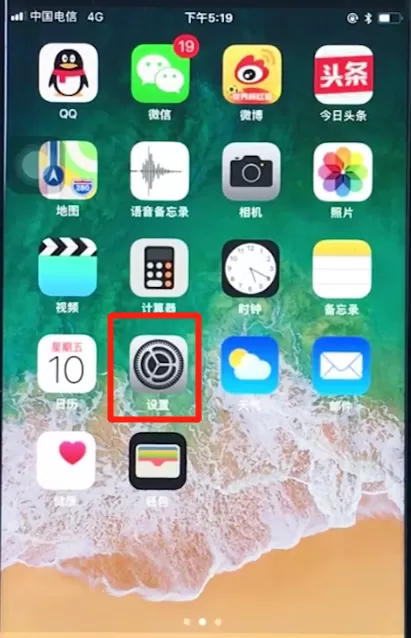苹果8plus设置振动模式的操作步骤