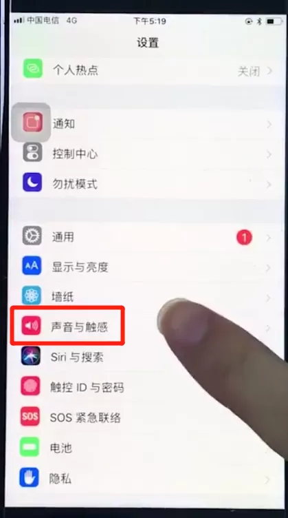 苹果8plus设置振动模式的操作步骤