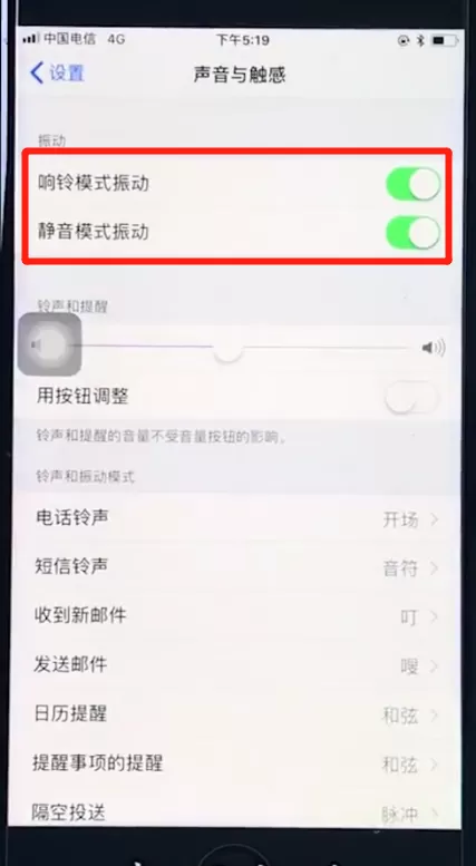 苹果8plus设置振动模式的操作步骤