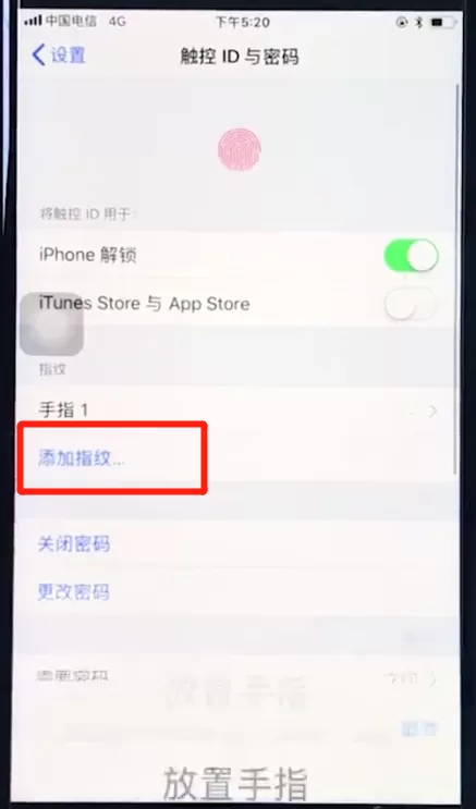 苹果8plus录指纹的操作过程