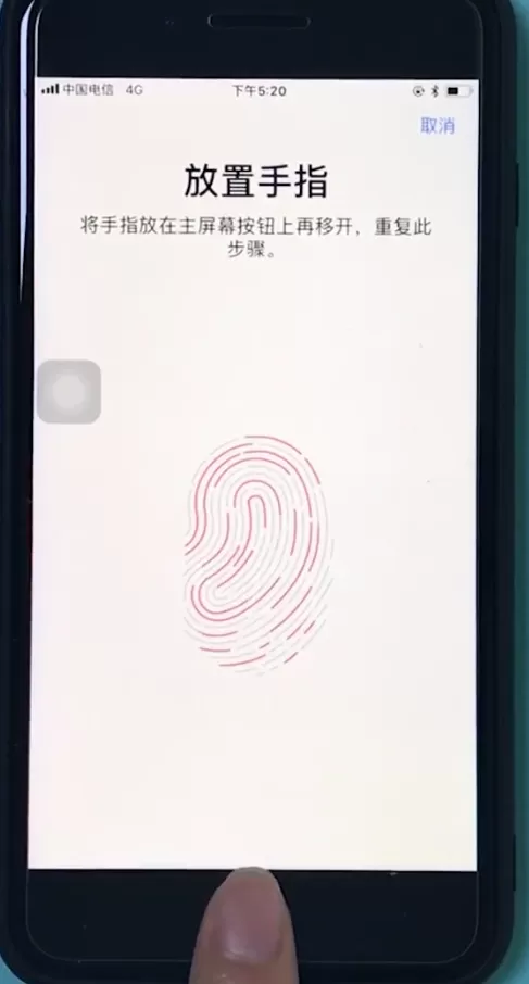 苹果8plus录指纹的操作过程