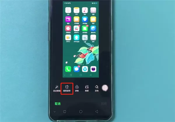 oppor17中区域截图的具体操作步骤