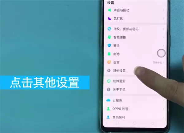 oppor17中进行备份的具体流程讲述