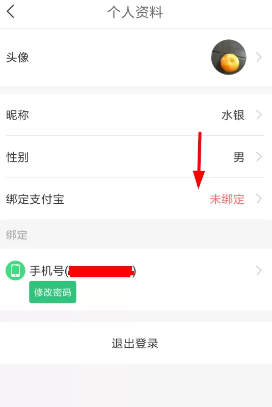 中青看点绑定支付宝的操作流程讲述