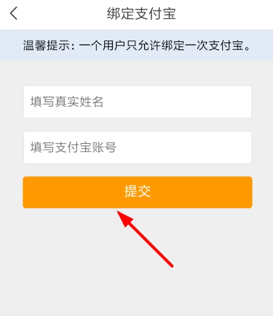 中青看点绑定支付宝的操作流程讲述
