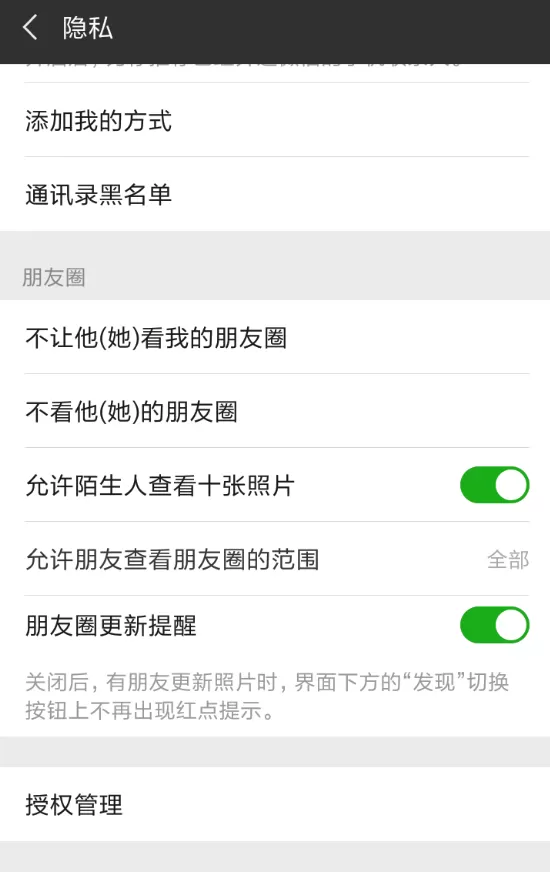 火牛视频中将微信绑定解除的具体操作流程