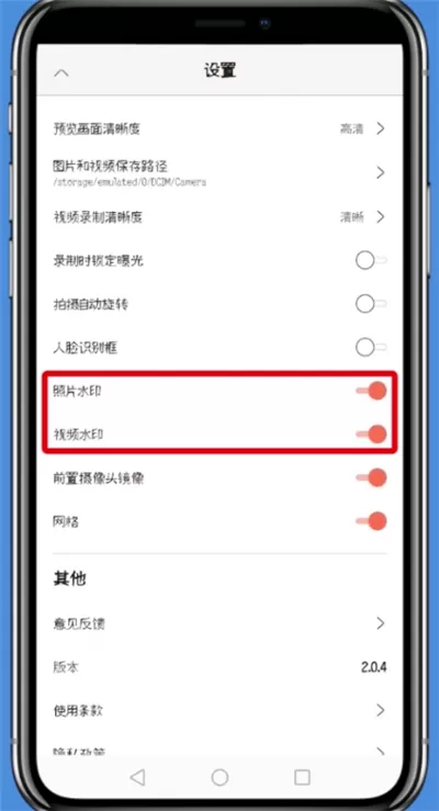 无他相机去水印的具体流程讲述