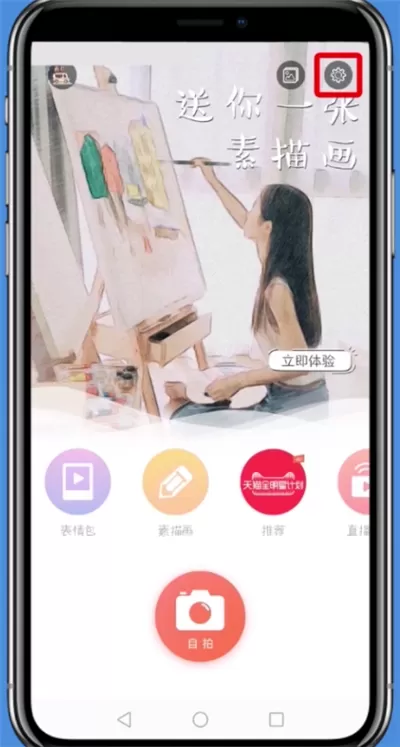 无他相机去水印的具体流程讲述