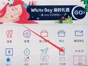 掌上生活中使用一键提现的详细操作步骤