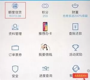 掌上生活中使用一键提现的详细操作步骤