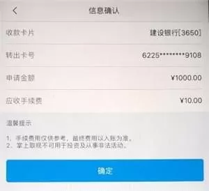 掌上生活中使用一键提现的详细操作步骤
