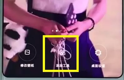 小米mix2s中进行一键锁屏的详细操作步骤