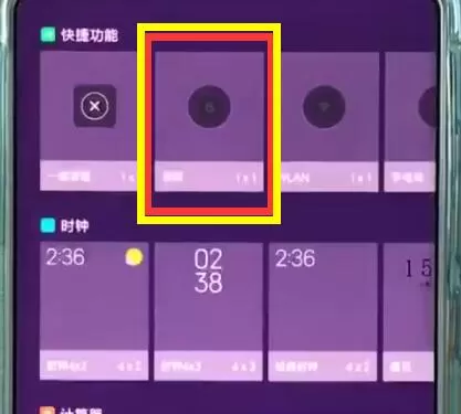 小米mix2s中进行一键锁屏的详细操作步骤