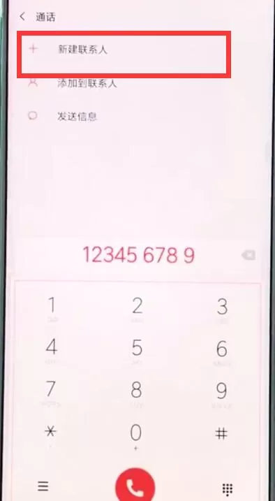 小米mix2s中添加联系人的具体操作流程介绍