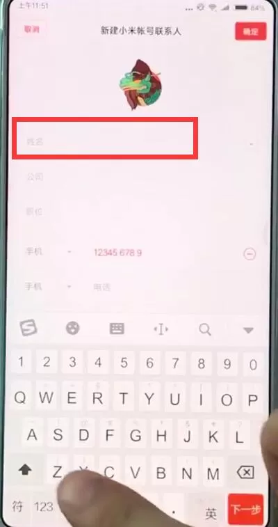 小米mix2s中添加联系人的具体操作流程介绍