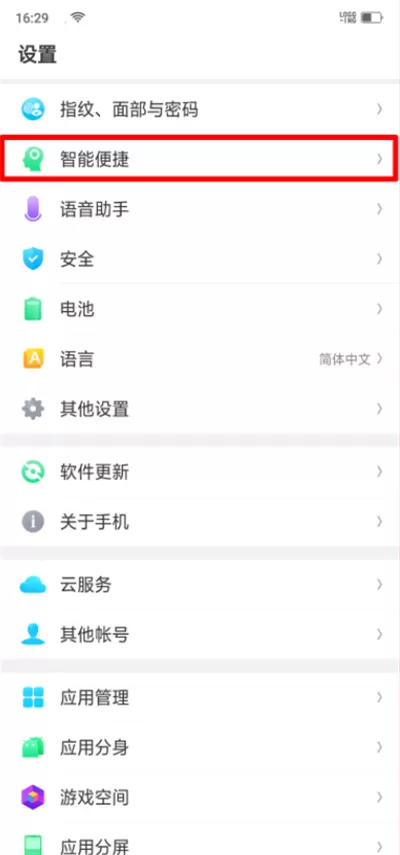 oppor17中设置自有收藏的具体操作步骤