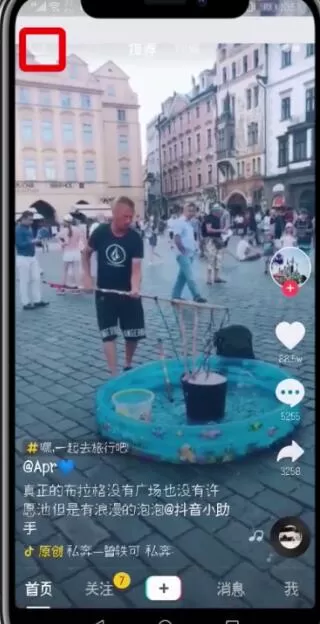 抖音中参加挑战的具体步骤介绍