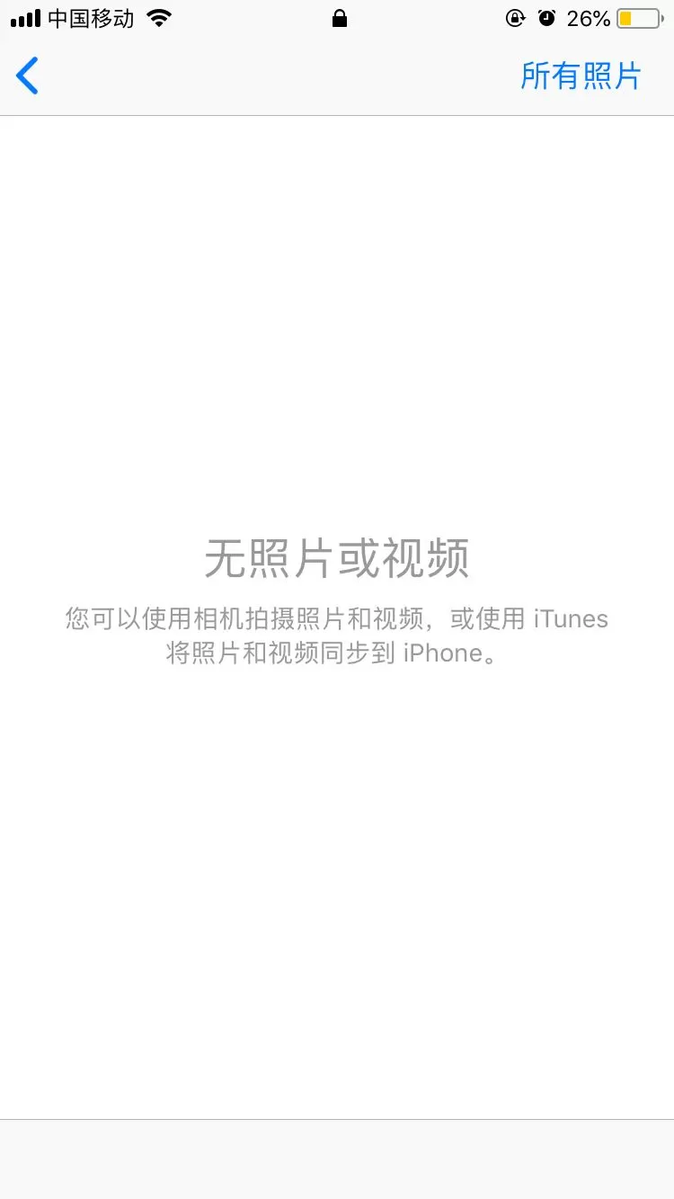 苹果手机中在锁屏状态下开启相机的具体操作步骤