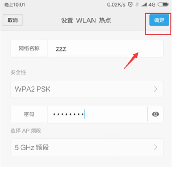 叮咚音响连接手机热点的具体操作流程