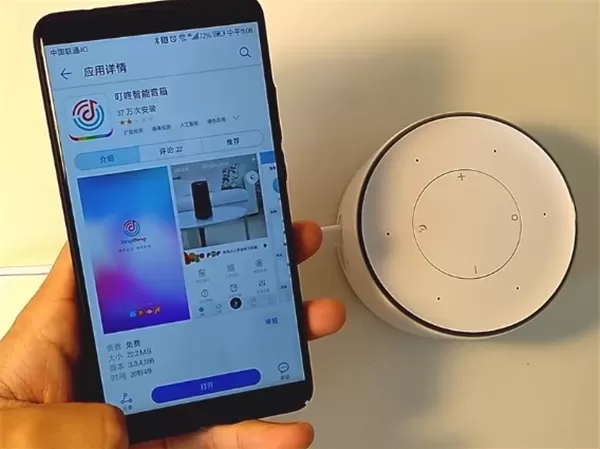 叮咚音响连接手机热点的具体操作流程