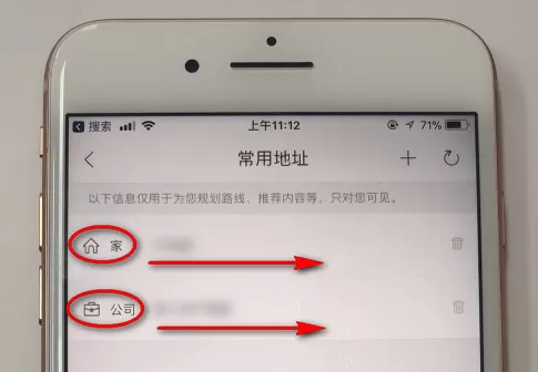 百度地图中修改家的位置的具体操作步骤