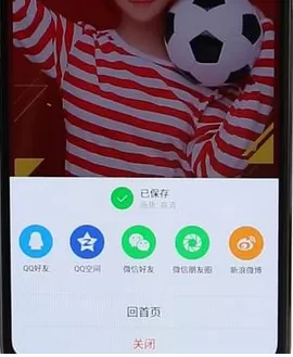 天天p图p成世界杯球迷的具体操作流程