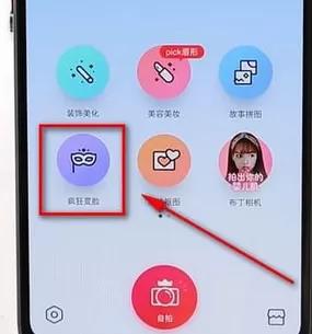 天天p图p成世界杯球迷的具体操作流程