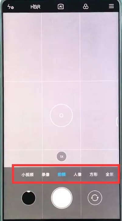小米mix2s中拍摄全景的具体流程介绍