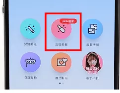 天天p图将牙齿变亮白的详细操作步骤
