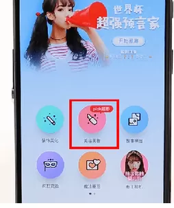 天天P图中进行染发的具体流程介绍