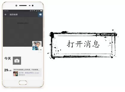 微信设置朋友圈互动不再通知的具体步骤介绍