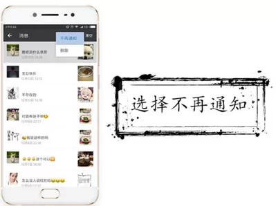 微信设置朋友圈互动不再通知的具体步骤介绍