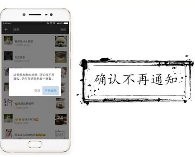 微信设置朋友圈互动不再通知的具体步骤介绍