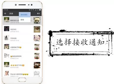 微信设置朋友圈互动不再通知的具体步骤介绍