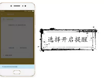 微信中设置收钱语音播报的操作步骤介绍