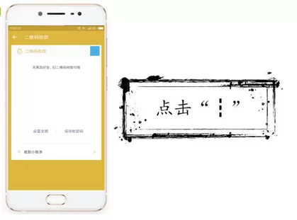 微信中设置收钱语音播报的操作步骤介绍