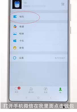 手机微信中充值电费的具体流程讲述