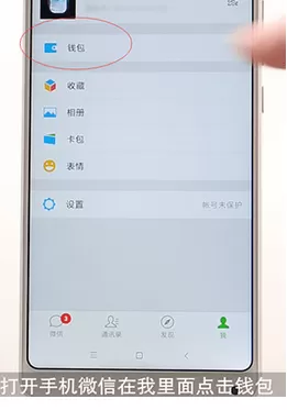 手机微信中交水费的具体步骤讲述