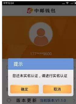 中邮钱包的详细使用流程讲述