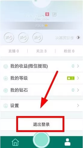 映客中注销账号的具体流程介绍
