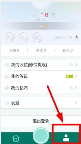 映客中注销账号的具体流程介绍