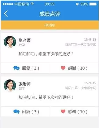 生学堂教师版中批改作业的具体步骤介绍
