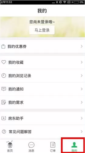 蚂蚁短租中找到优惠券的操作流程介绍