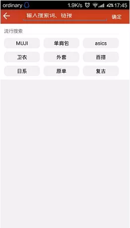 直布购物助手的具体使用流程讲述
