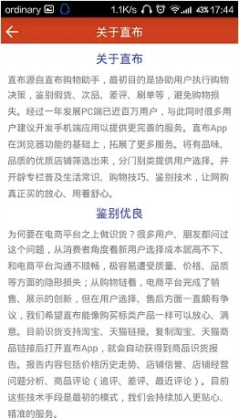 直布购物助手的具体使用流程讲述